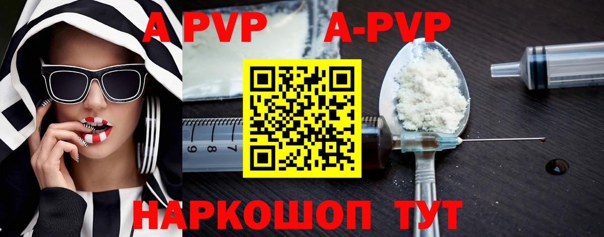 A-PVP крисы CK  Вход с VPN  A-PVP Crystall  Рязань  А ПВП  Alfa_PVP СК КРИС 