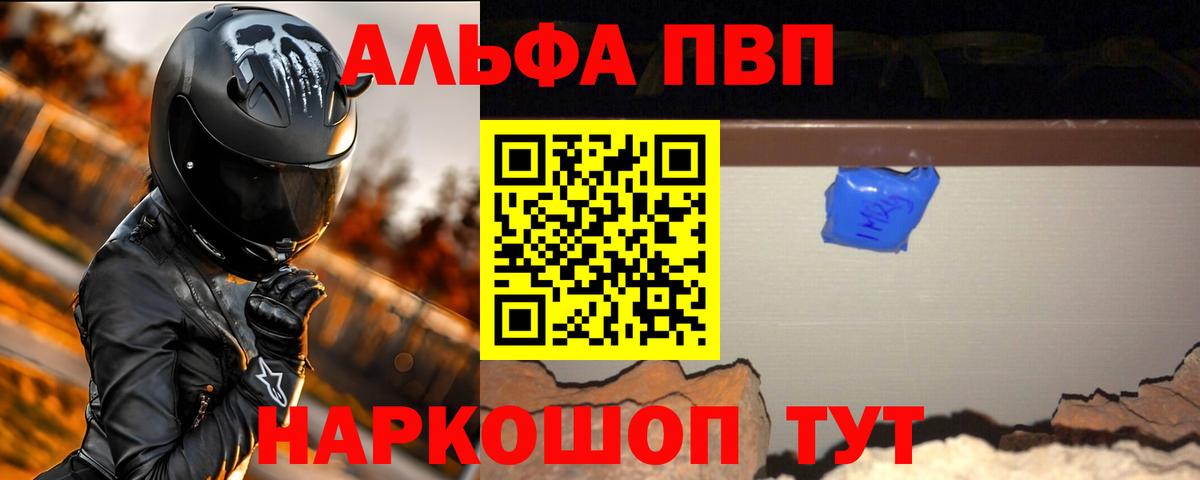 Alpha-PVP кристаллы Рязань