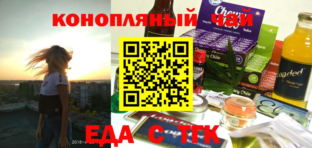 Рязань  Cannafood марихуана  Вход с VPN 