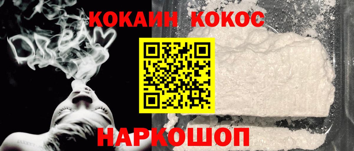 Кокаин 98%  Вход с VPN  Cocaine Эквадор  Рязань 