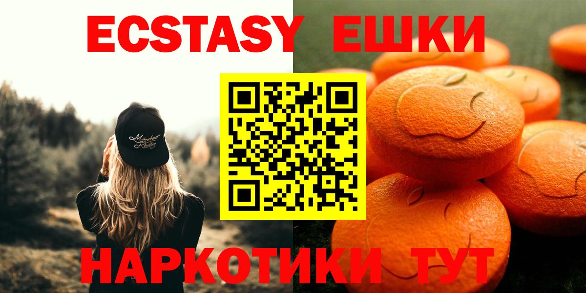 ЭКСТАЗИ ешки Рязань