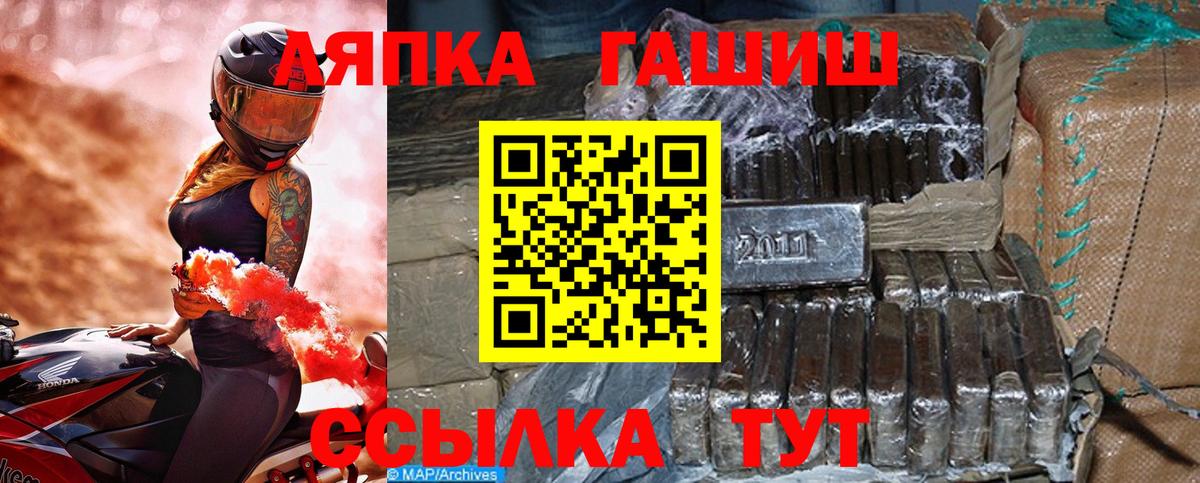 ГАШ убойный Рязань