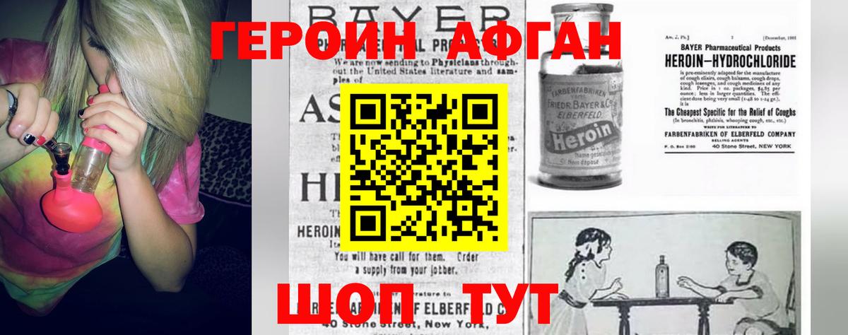 ГЕРОИН гречка  Вход с VPN  Рязань 