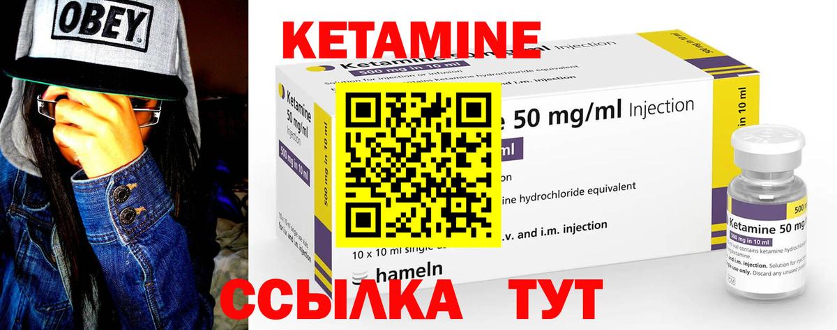 КЕТАМИН ketamine Рязань