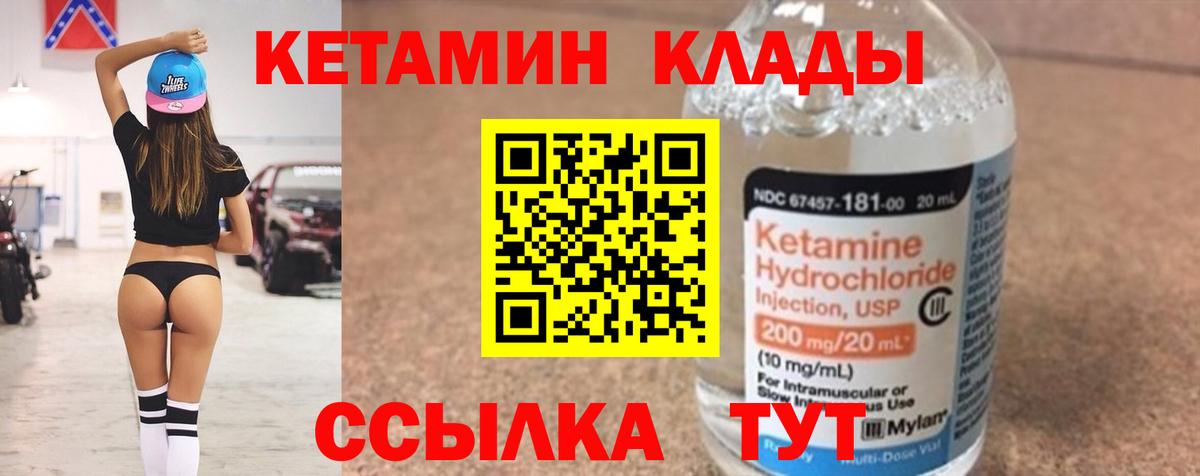 КЕТАМИН ketamine  Кетамин ketamine  Рязань  Вход с VPN 
