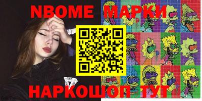 соль курить ск Обь