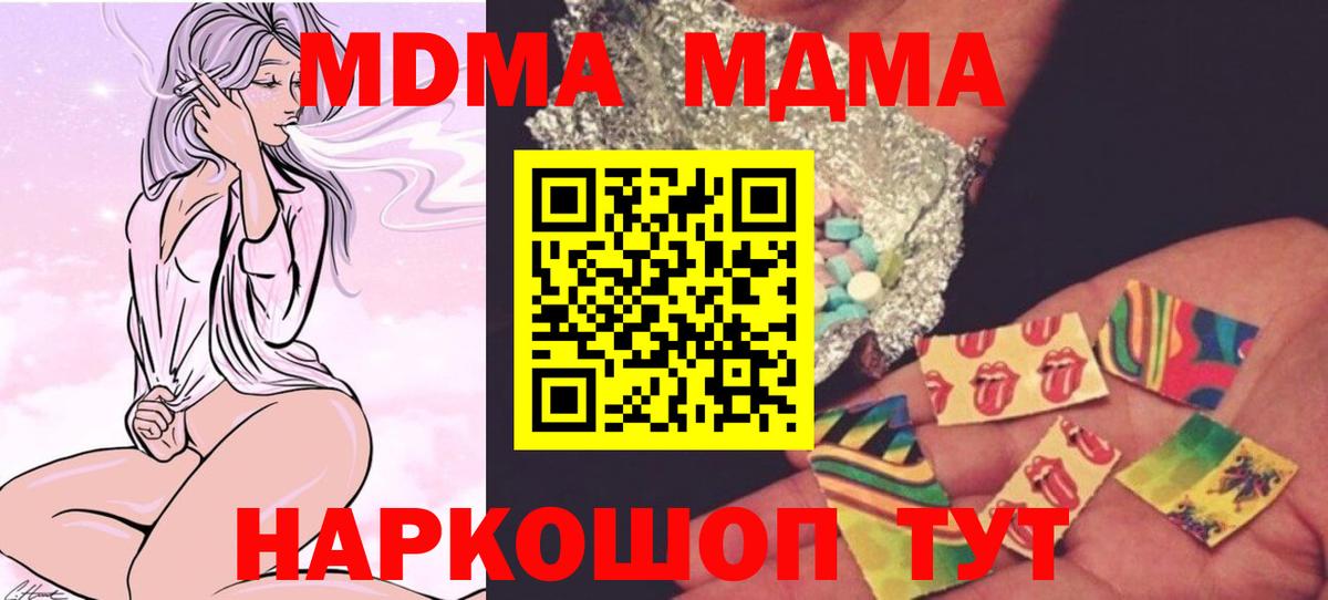 МДМА кристаллы  Вход с VPN  MDMA  MDMA VHQ  Рязань 