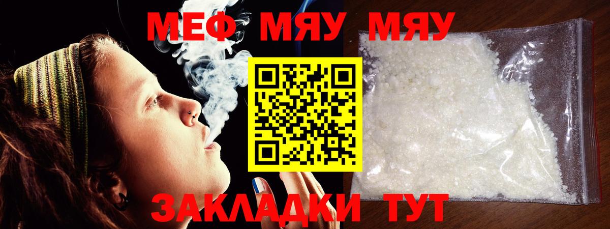 Мефедрон VHQ  Мефедрон 4 MMC  МЕФ  Вход с VPN  Рязань 