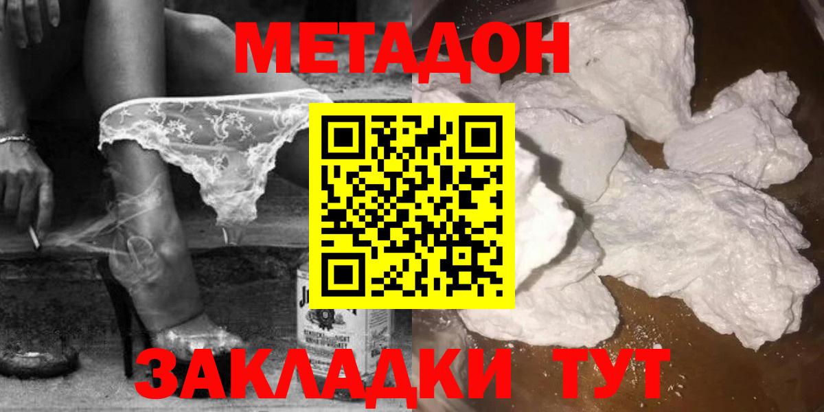 Метадон VHQ    ССЫЛКА  Рязань  Вход с VPN 