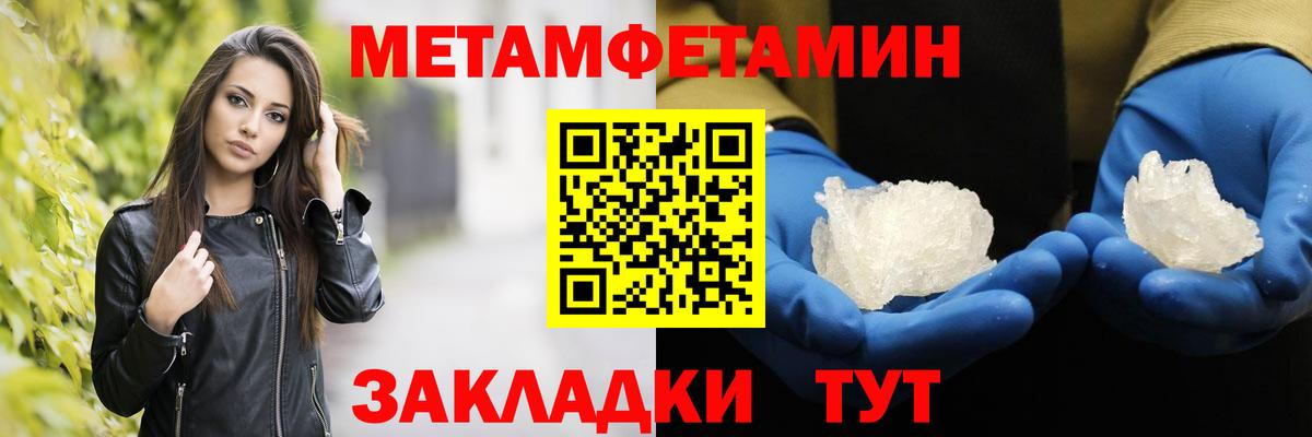 Метамфетамин кристалл Рязань
