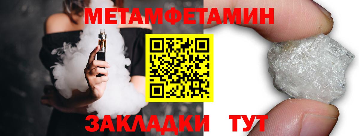 МЕТАМФЕТАМИН  МЕТАМФЕТАМИН витя  МЕТАМФЕТАМИН витя  Вход с VPN  Рязань 