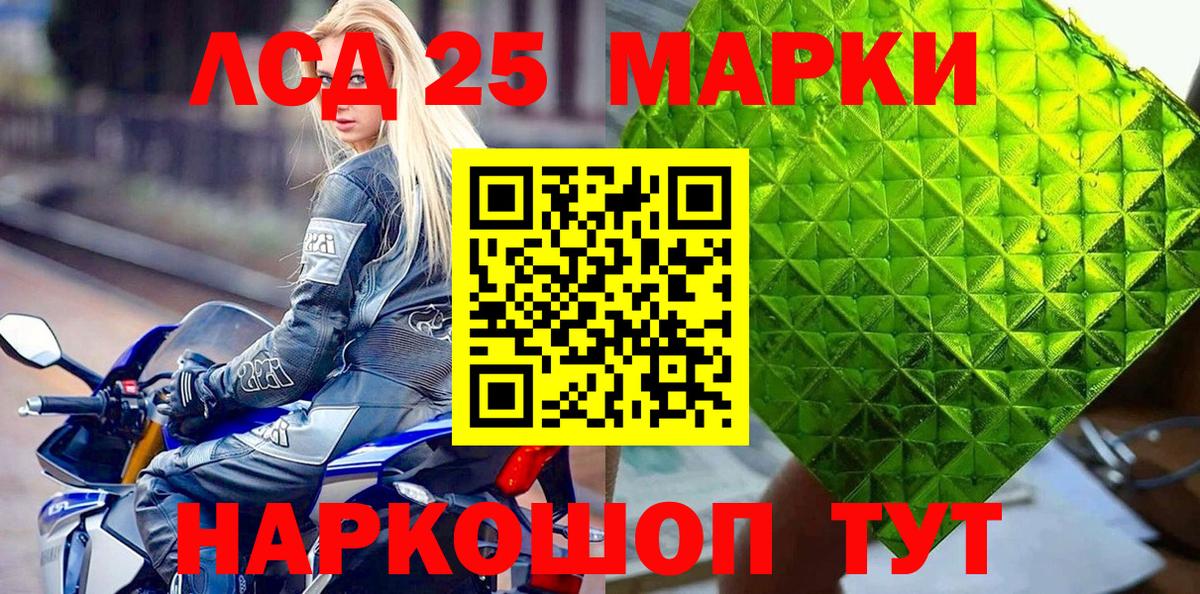 Марки 25I-NBOMe  Марки N-bome 1500мкг  Вход с VPN  Рязань 