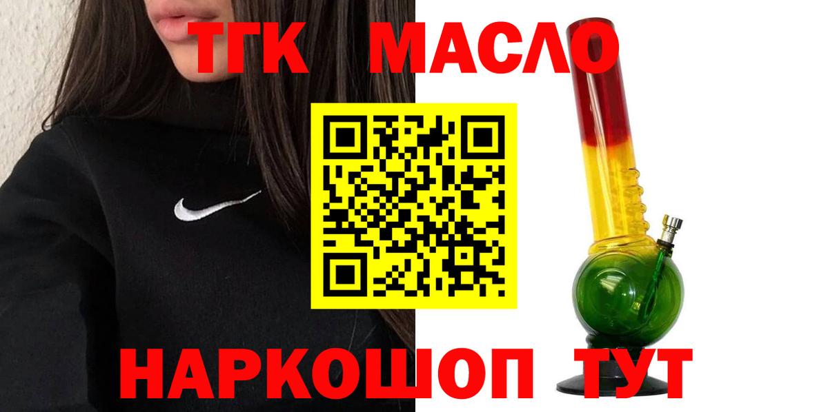 ТГК жижа Рязань